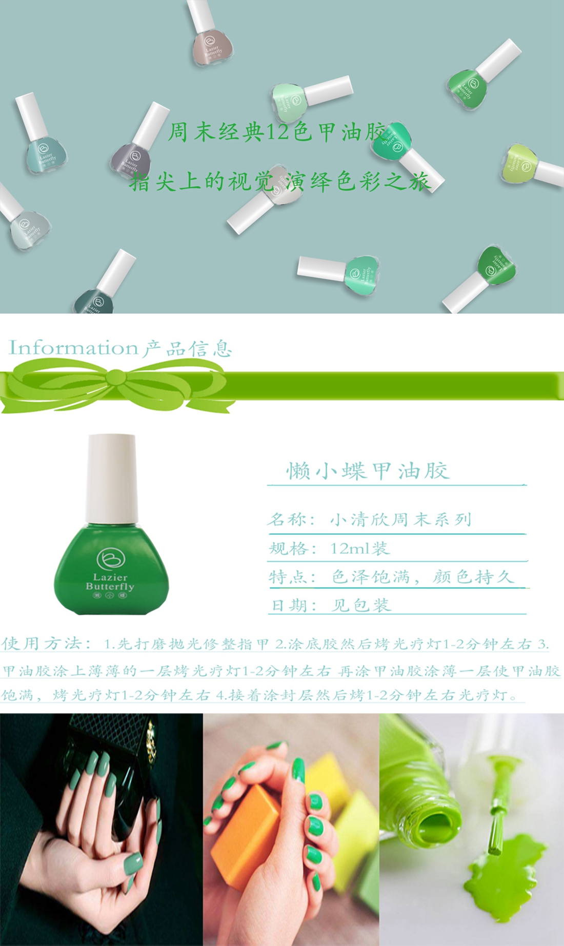懶小蝶甲油膠美甲光療2018新色美甲店專(zhuān)用持久快干</p>