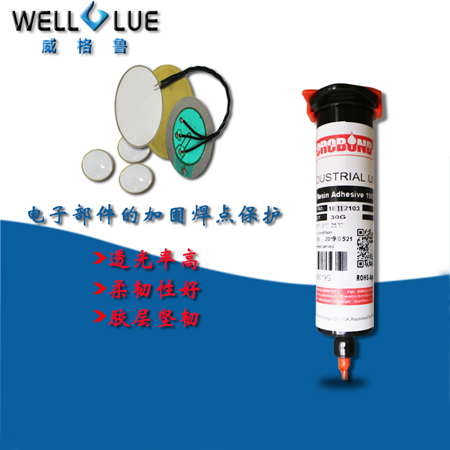 CRCBOND電子部件的焊線(xiàn)加固焊點(diǎn)保護UV膠水