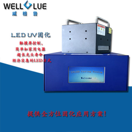 UVLED線(xiàn)光源固化設備紫外線(xiàn)固化機攝像頭觸摸屏